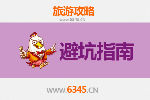 白沙牙叉镇旅游全攻略：资深博主亲测忠告与须知