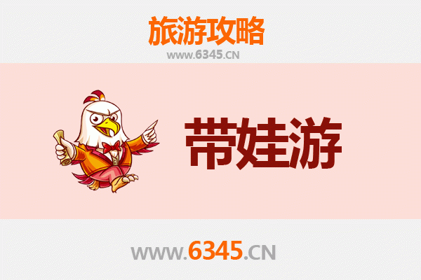 白沙牙叉镇亲子游全攻略：带娃出行注意事项与贴心指南