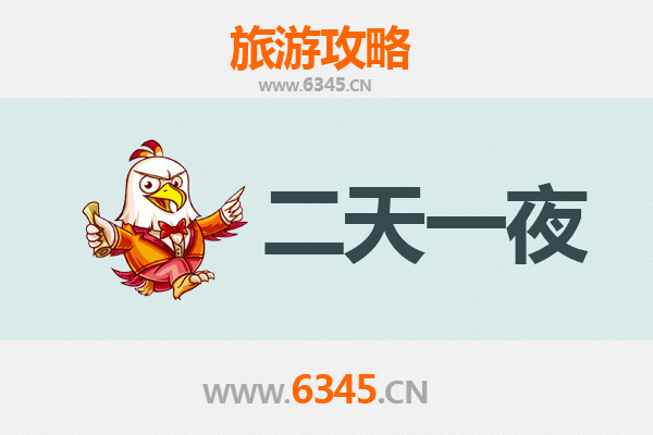 白沙牙叉镇两天一夜深度游攻略：雨林探秘与黎族文化体验